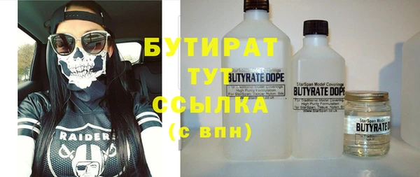 бутират Абаза