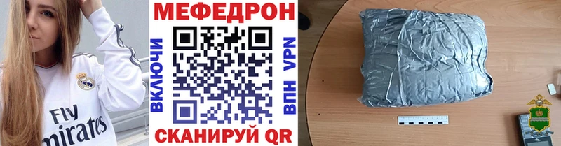 наркота  Моршанск  МЯУ-МЯУ mephedrone 